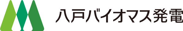 八戸バイオマス発電